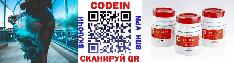 Кодеиновый сироп Lean напиток Lean (лин)  Белоозёрский 