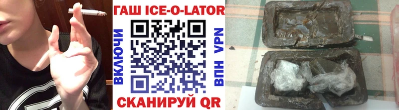 где найти   Белоозёрский  Гашиш VHQ 