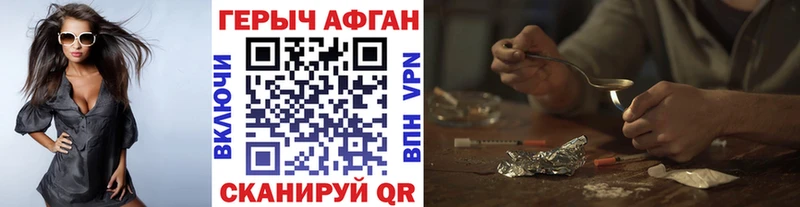 ГЕРОИН Heroin  blacksprut маркетплейс  Белоозёрский  наркотики 